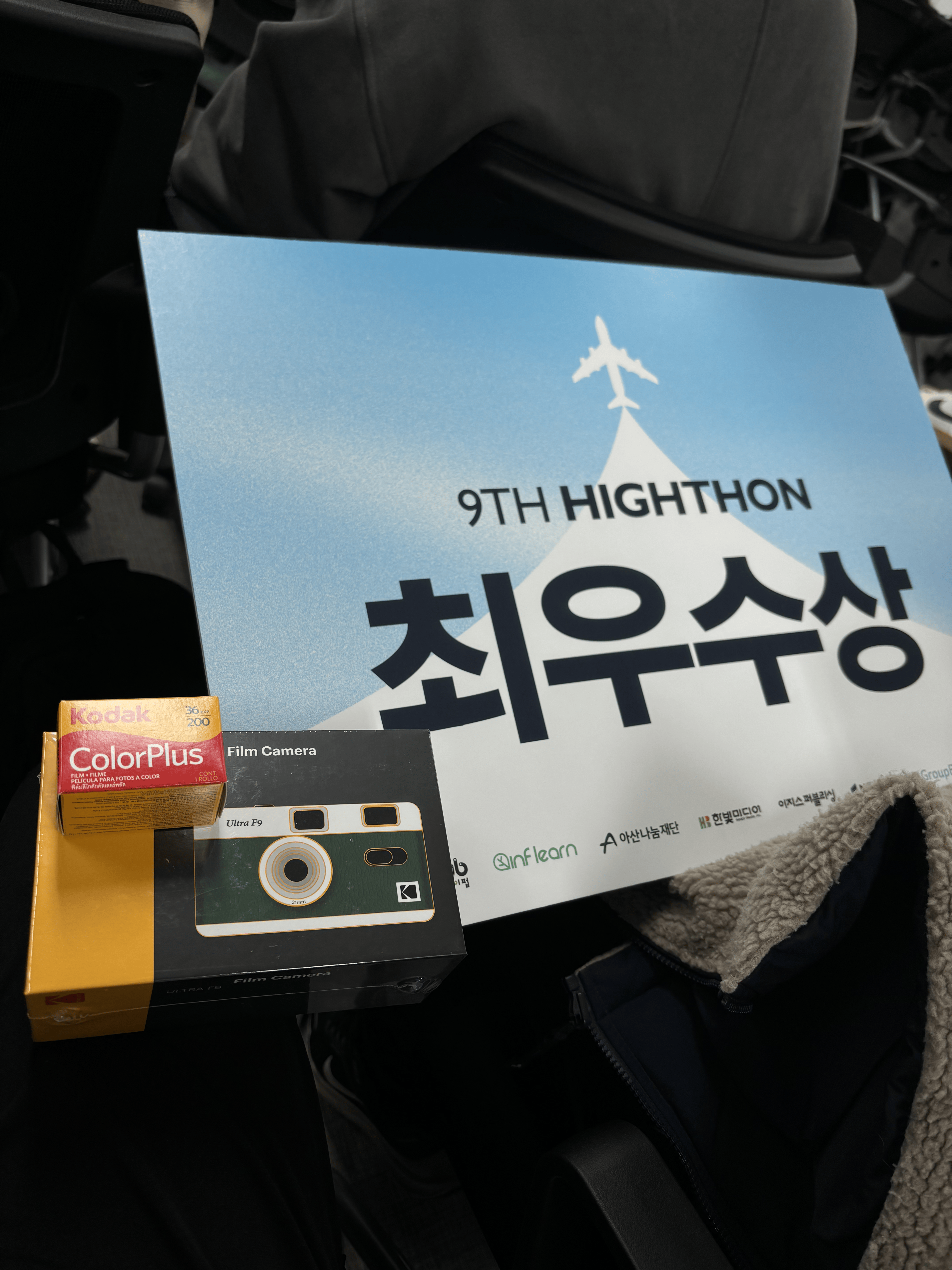 Highthon Hackathon 5
